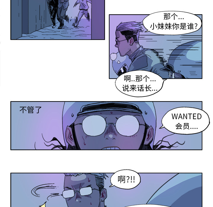 GHOST[h漫]韩漫全集-GHOST-第 21 章无删减无遮挡章节图片 