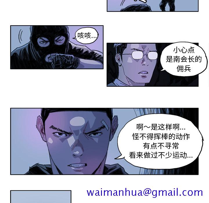 GHOST[h漫]韩漫全集-GHOST-第 22 章无删减无遮挡章节图片 