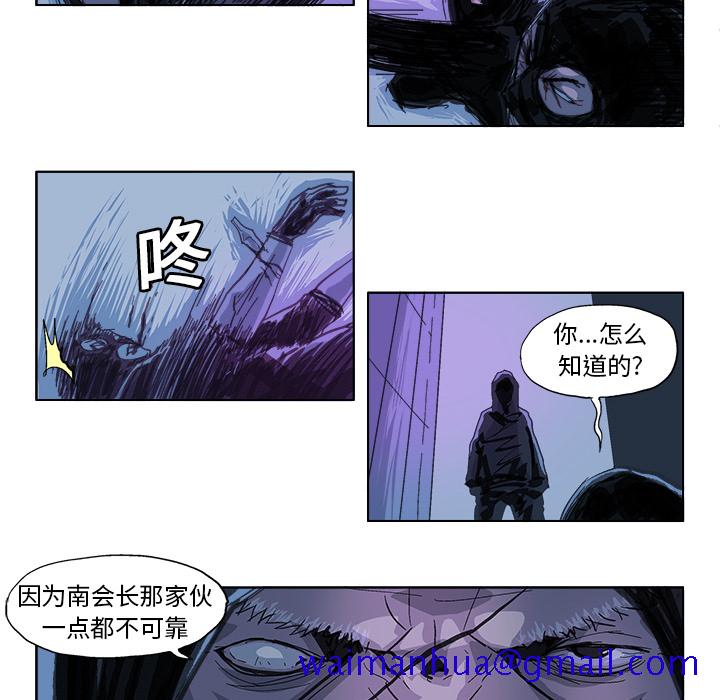 GHOST[h漫]韩漫全集-GHOST-第 23 章无删减无遮挡章节图片 