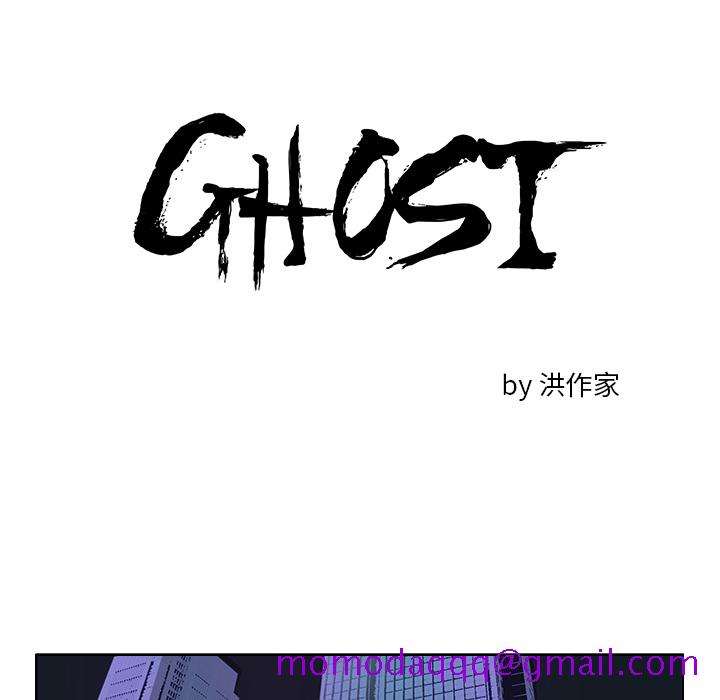GHOST[h漫]韩漫全集-GHOST-第 23 章无删减无遮挡章节图片 