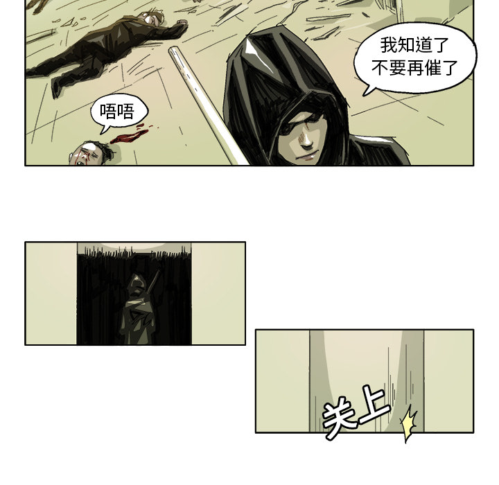 GHOST[h漫]韩漫全集-GHOST-第 23 章无删减无遮挡章节图片 