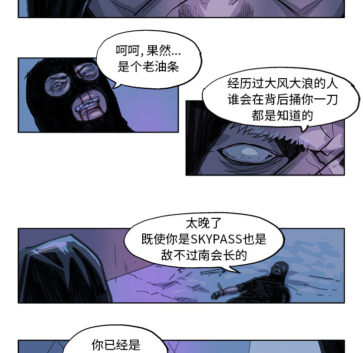 GHOST[h漫]韩漫全集-GHOST-第 23 章无删减无遮挡章节图片 