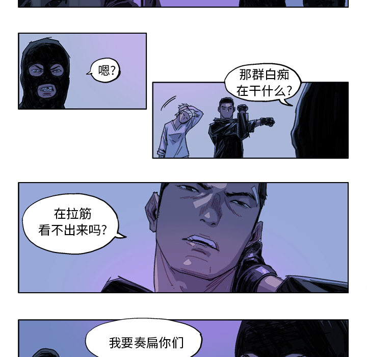 GHOST[h漫]韩漫全集-GHOST-第 24 章无删减无遮挡章节图片 