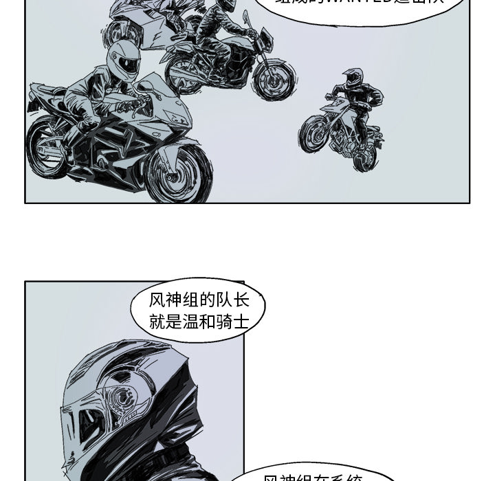 GHOST[h漫]韩漫全集-GHOST-第 24 章无删减无遮挡章节图片 