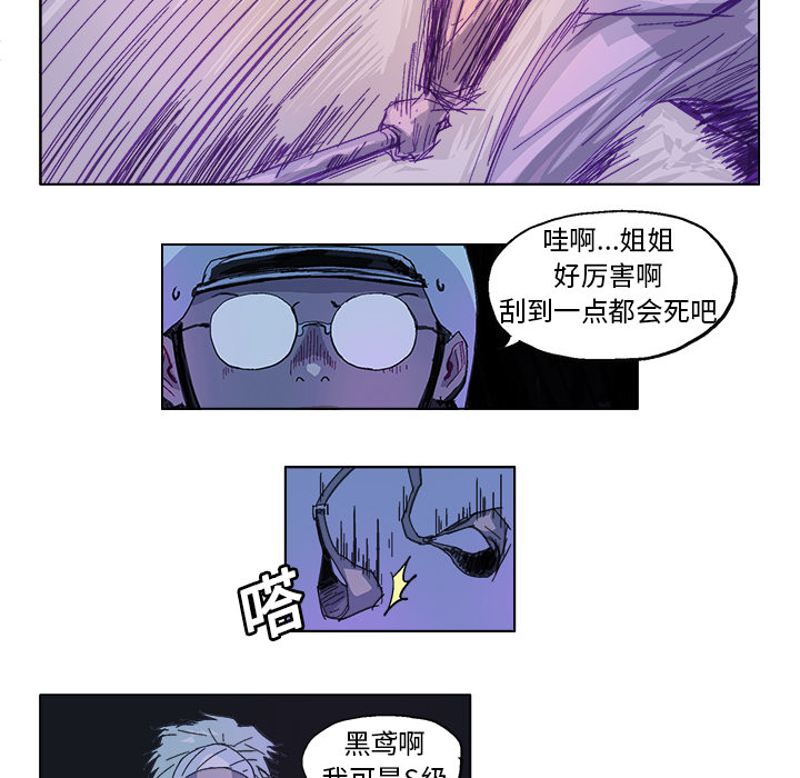 GHOST[h漫]韩漫全集-GHOST-第 24 章无删减无遮挡章节图片 