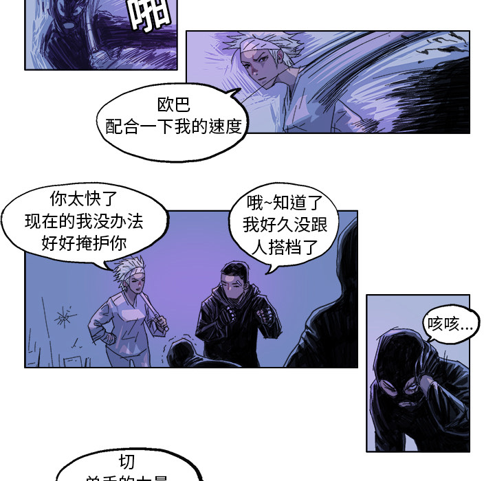 GHOST[h漫]韩漫全集-GHOST-第 24 章无删减无遮挡章节图片 