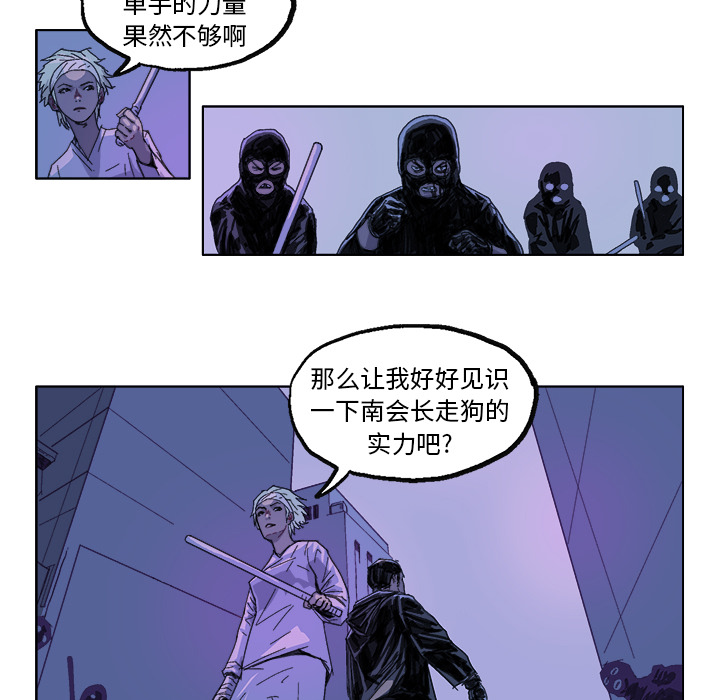 GHOST[h漫]韩漫全集-GHOST-第 24 章无删减无遮挡章节图片 