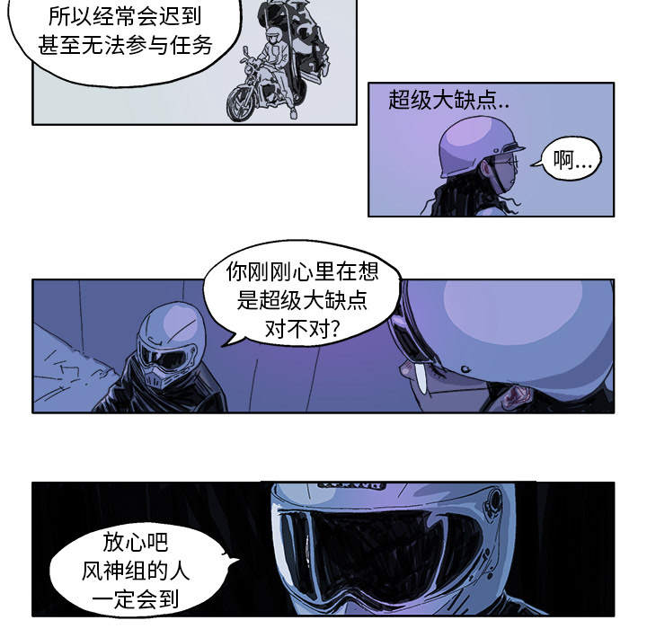 GHOST[h漫]韩漫全集-GHOST-第 24 章无删减无遮挡章节图片 