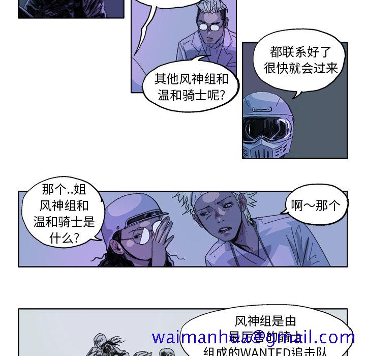 GHOST[h漫]韩漫全集-GHOST-第 24 章无删减无遮挡章节图片 