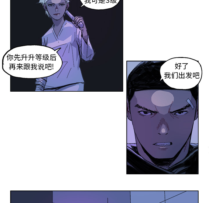 GHOST[h漫]韩漫全集-GHOST-第 24 章无删减无遮挡章节图片 