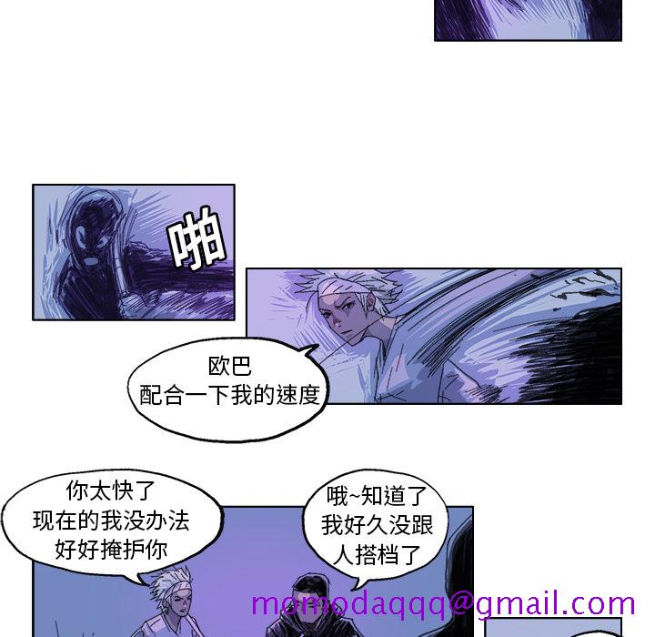 GHOST[h漫]韩漫全集-GHOST-第 25 章无删减无遮挡章节图片 