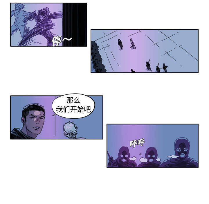 GHOST[h漫]韩漫全集-GHOST-第 26 章无删减无遮挡章节图片 