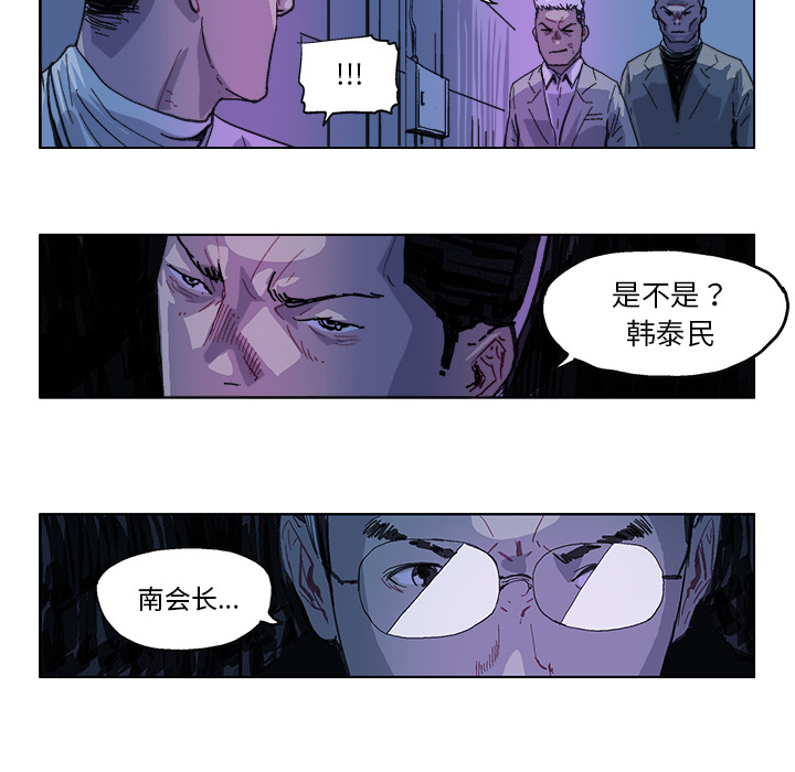 GHOST[h漫]韩漫全集-GHOST-第 27 章无删减无遮挡章节图片 