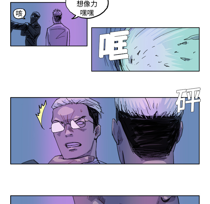GHOST[h漫]韩漫全集-GHOST-第 27 章无删减无遮挡章节图片 