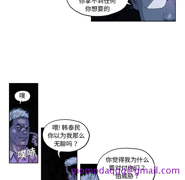 GHOST[h漫]韩漫全集-GHOST-第 27 章无删减无遮挡章节图片 