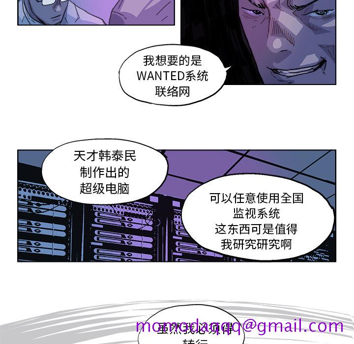 GHOST[h漫]韩漫全集-GHOST-第 28 章无删减无遮挡章节图片 