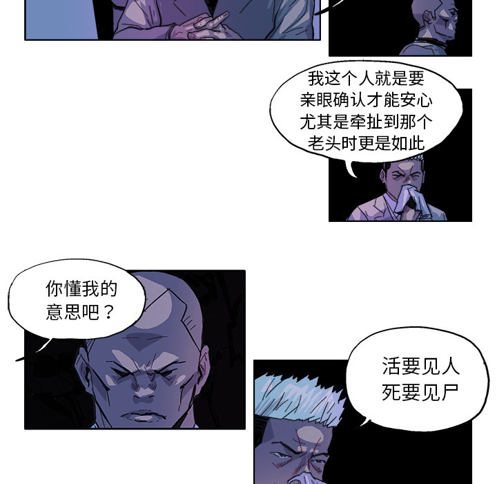 GHOST[h漫]韩漫全集-GHOST-第 29 章无删减无遮挡章节图片 