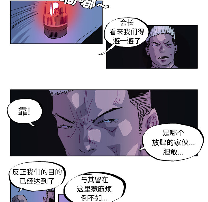 GHOST[h漫]韩漫全集-GHOST-第 30 章无删减无遮挡章节图片 