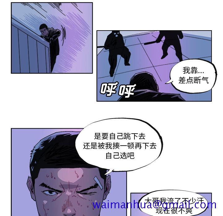 GHOST[h漫]韩漫全集-GHOST-第 30 章无删减无遮挡章节图片 