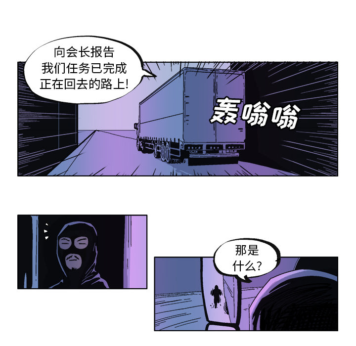 GHOST[h漫]韩漫全集-GHOST-第 30 章无删减无遮挡章节图片 