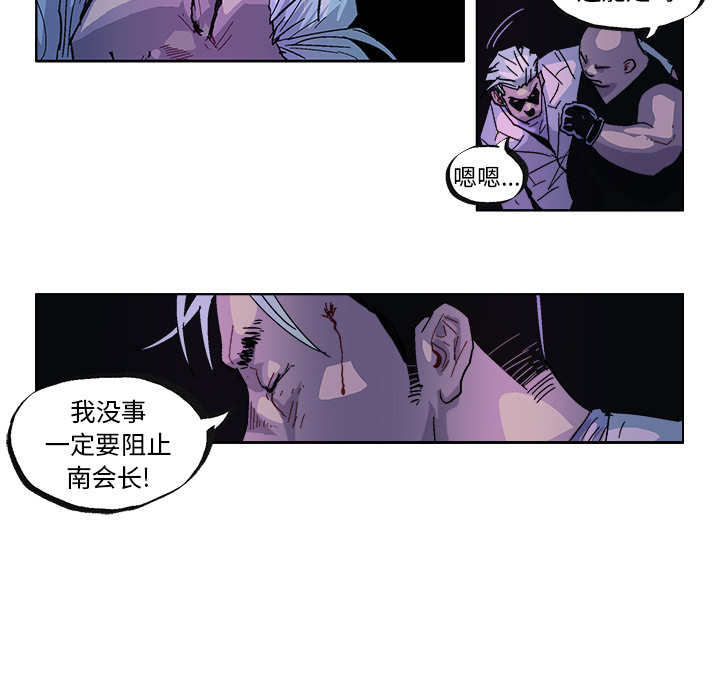 GHOST[h漫]韩漫全集-GHOST-第 31 章无删减无遮挡章节图片 
