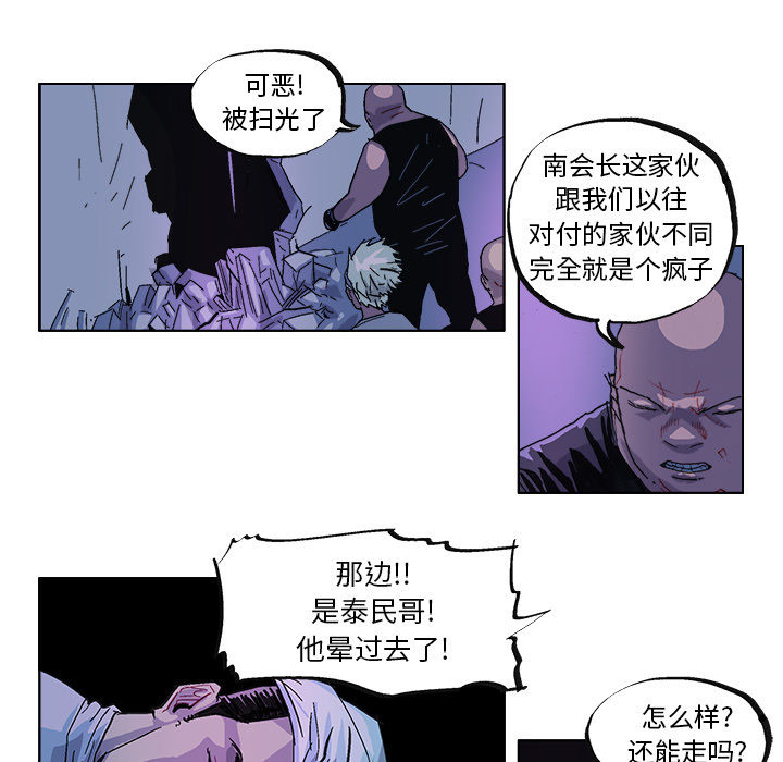 GHOST[h漫]韩漫全集-GHOST-第 31 章无删减无遮挡章节图片 