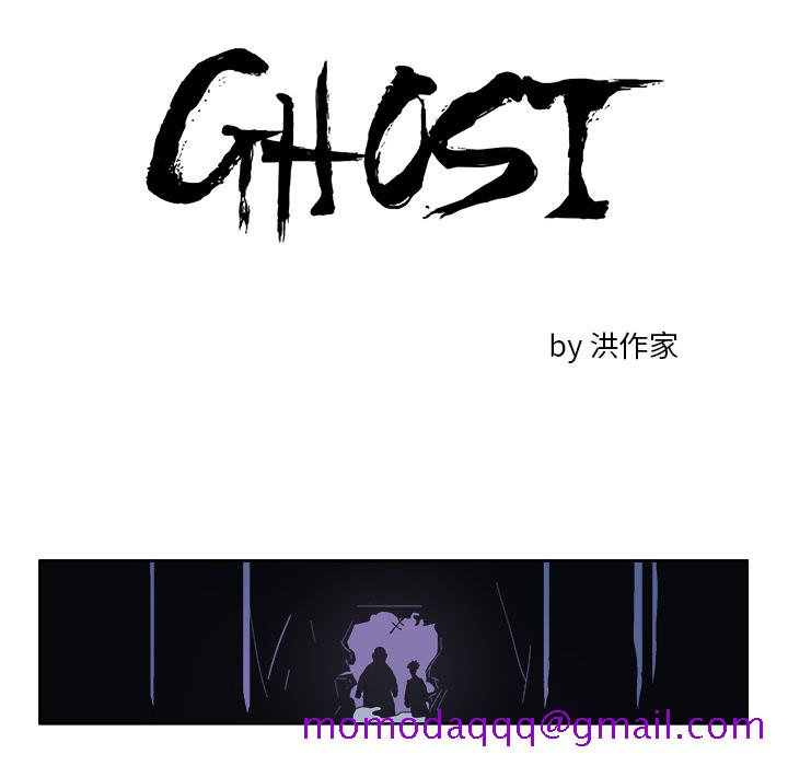 GHOST[h漫]韩漫全集-GHOST-第 31 章无删减无遮挡章节图片 