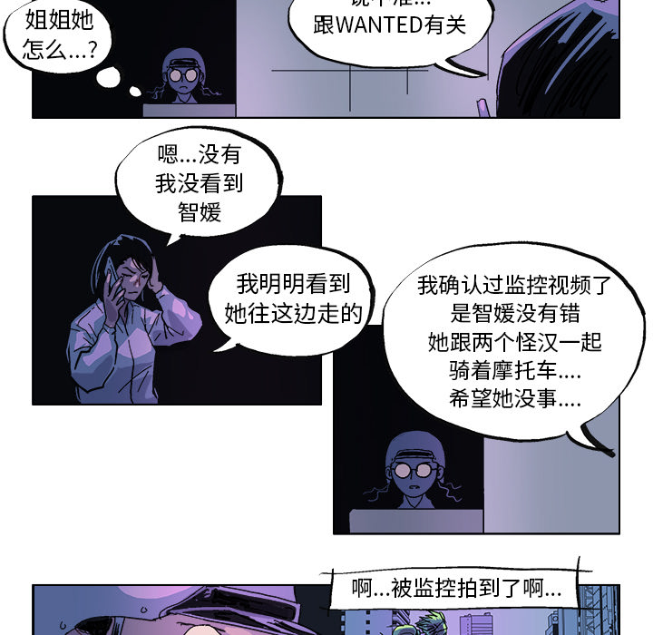 GHOST[h漫]韩漫全集-GHOST-第 32 章无删减无遮挡章节图片 