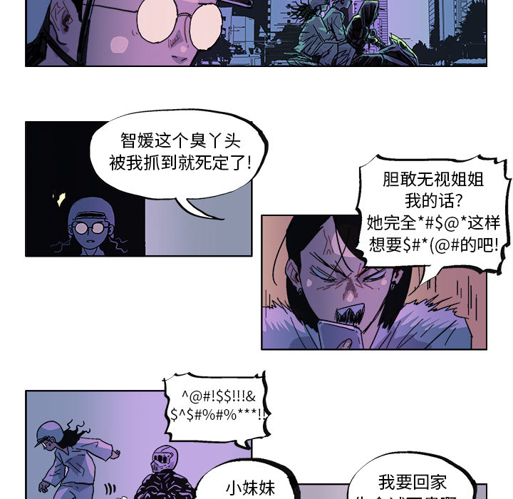 GHOST[h漫]韩漫全集-GHOST-第 32 章无删减无遮挡章节图片 