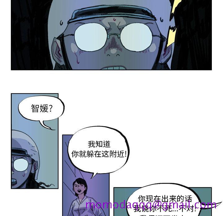 GHOST[h漫]韩漫全集-GHOST-第 32 章无删减无遮挡章节图片 
