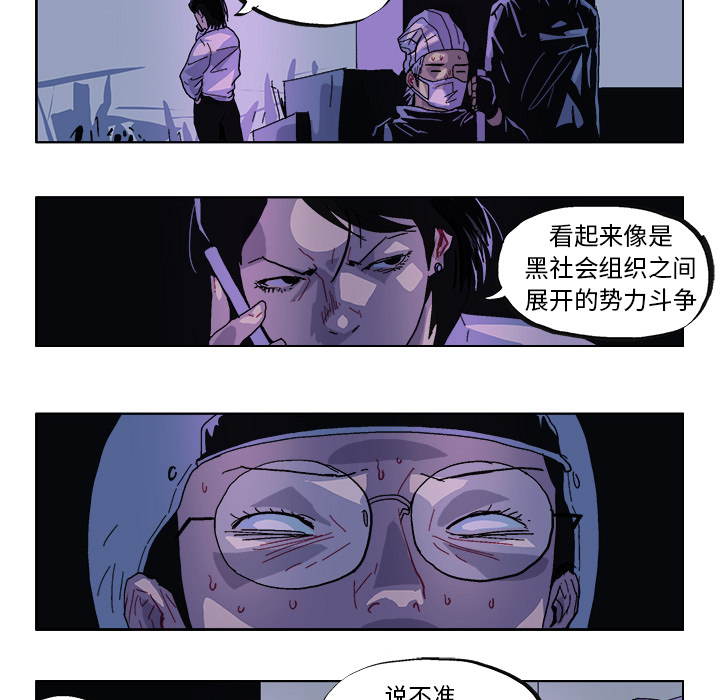 GHOST[h漫]韩漫全集-GHOST-第 32 章无删减无遮挡章节图片 