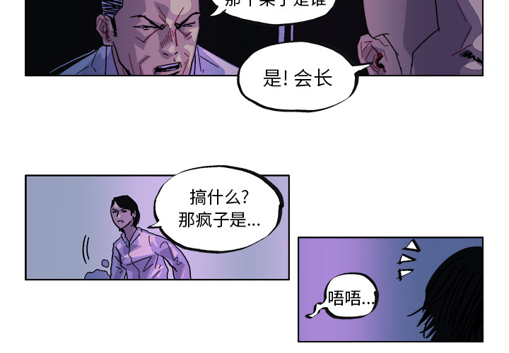 GHOST[h漫]韩漫全集-GHOST-第 32 章无删减无遮挡章节图片 