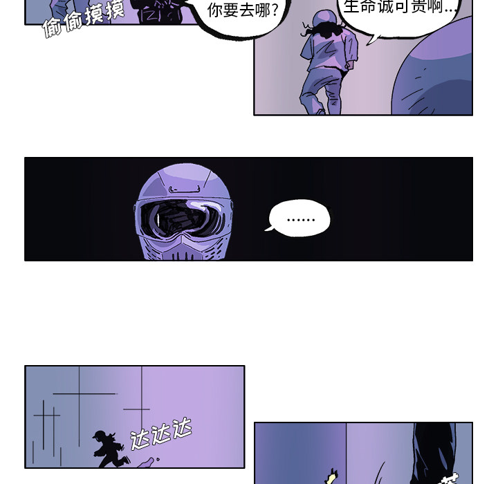 GHOST[h漫]韩漫全集-GHOST-第 32 章无删减无遮挡章节图片 
