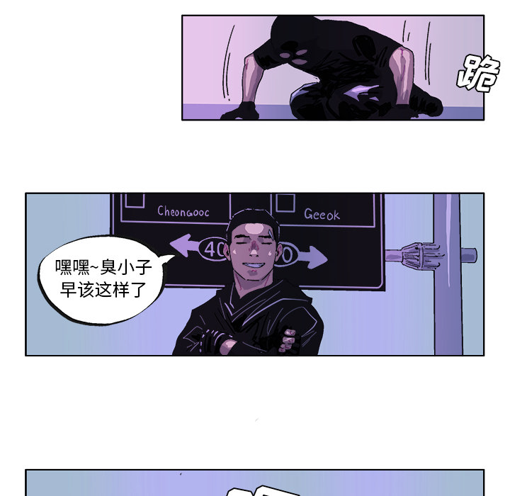 GHOST[h漫]韩漫全集-GHOST-第 34 章无删减无遮挡章节图片 