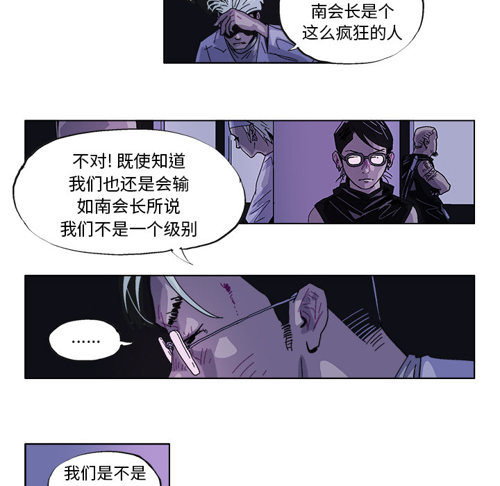 GHOST[h漫]韩漫全集-GHOST-第 35 章无删减无遮挡章节图片 