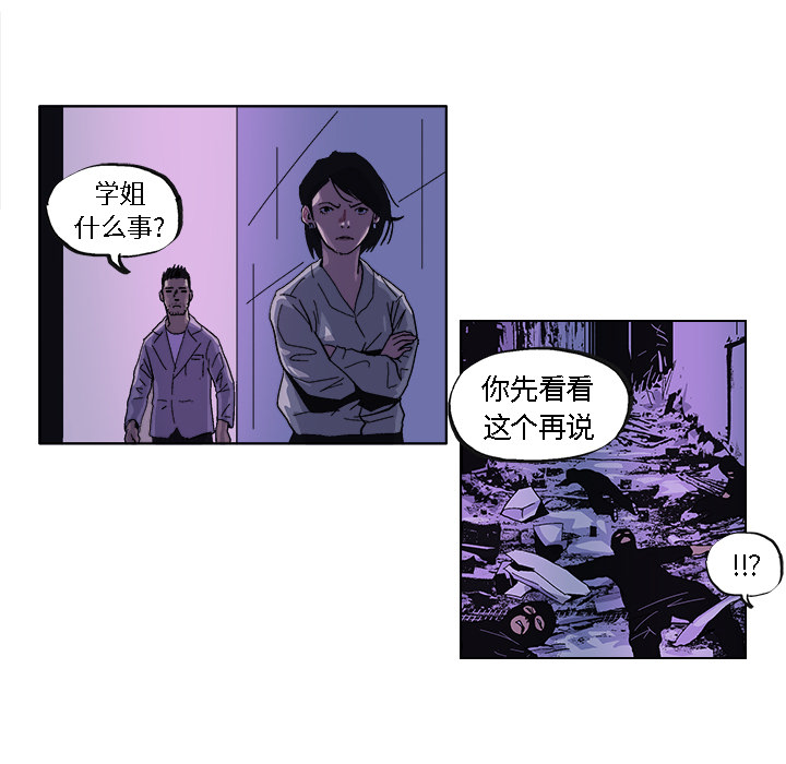 GHOST[h漫]韩漫全集-GHOST-第 35 章无删减无遮挡章节图片 