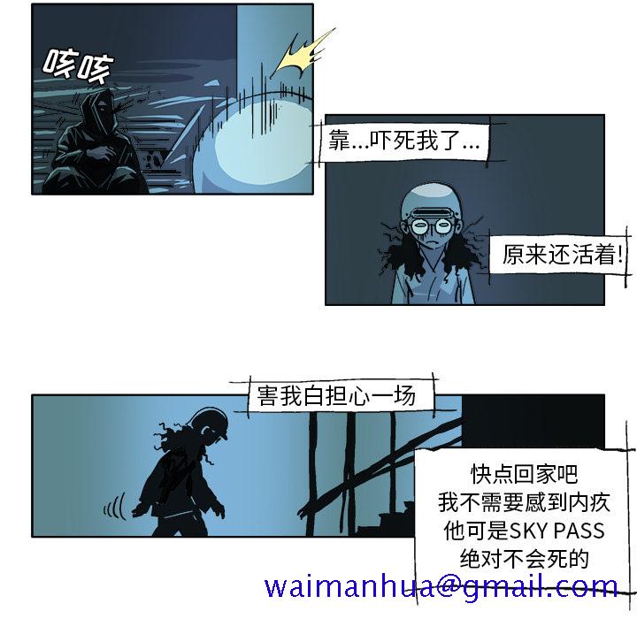 GHOST[h漫]韩漫全集-GHOST-第 35 章无删减无遮挡章节图片 