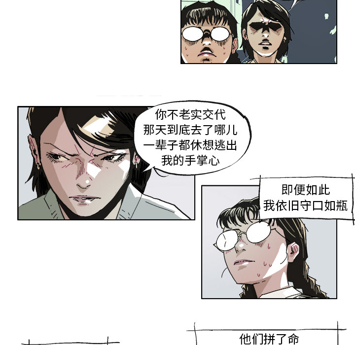 GHOST[h漫]韩漫全集-GHOST-第 36 章无删减无遮挡章节图片 
