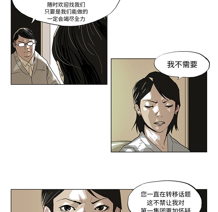 GHOST[h漫]韩漫全集-GHOST-第 37 章无删减无遮挡章节图片 