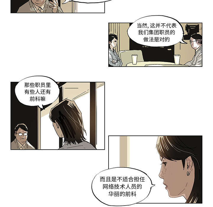 GHOST[h漫]韩漫全集-GHOST-第 37 章无删减无遮挡章节图片 
