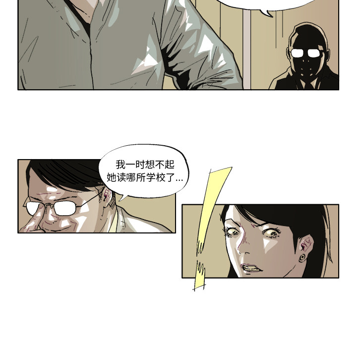 GHOST[h漫]韩漫全集-GHOST-第 38 章无删减无遮挡章节图片 