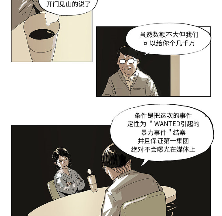 GHOST[h漫]韩漫全集-GHOST-第 38 章无删减无遮挡章节图片 