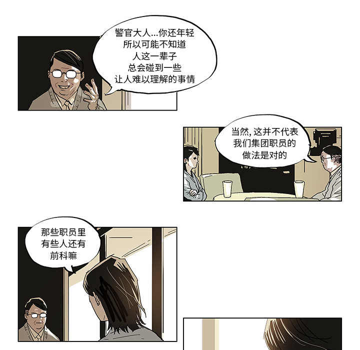 GHOST[h漫]韩漫全集-GHOST-第 38 章无删减无遮挡章节图片 