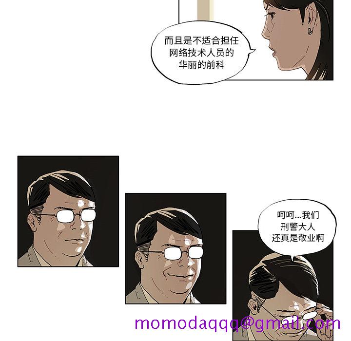 GHOST[h漫]韩漫全集-GHOST-第 38 章无删减无遮挡章节图片 
