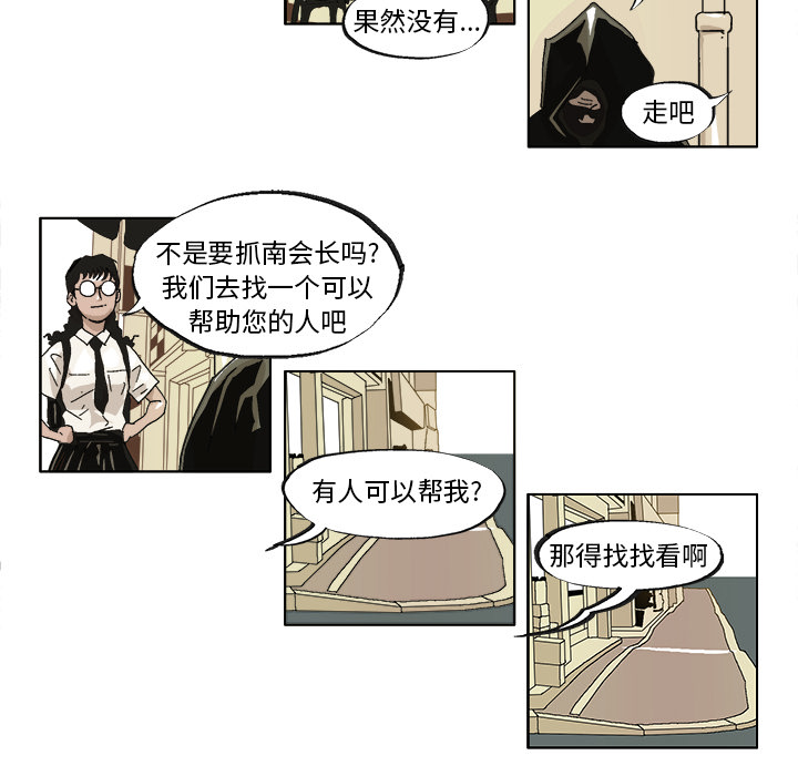 GHOST[h漫]韩漫全集-GHOST-第 40 章无删减无遮挡章节图片 