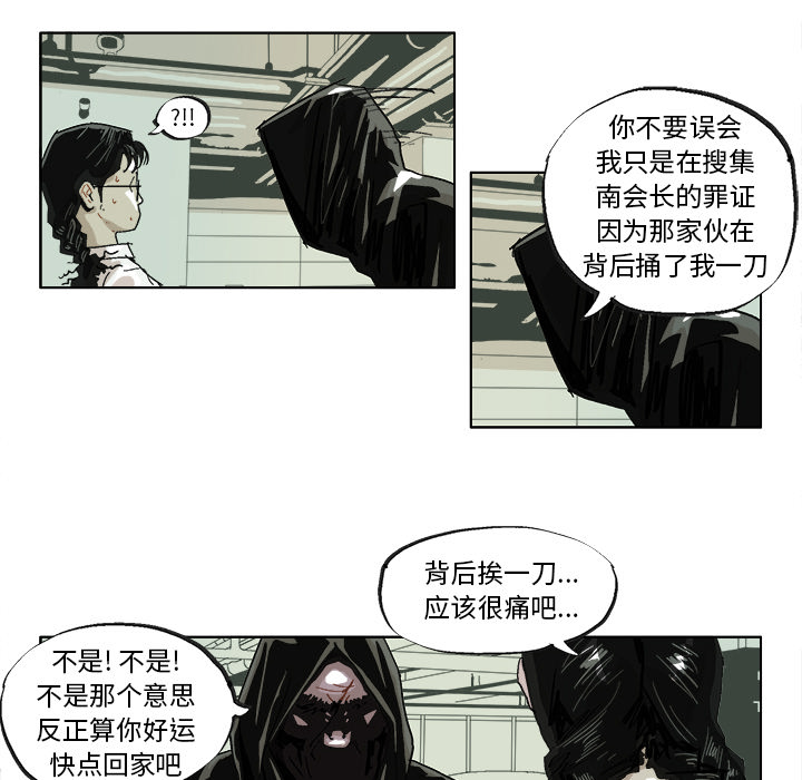 GHOST[h漫]韩漫全集-GHOST-第 40 章无删减无遮挡章节图片 