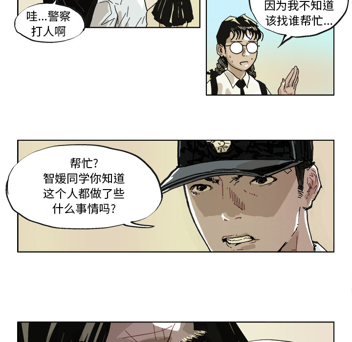 GHOST[h漫]韩漫全集-GHOST-第 40 章无删减无遮挡章节图片 