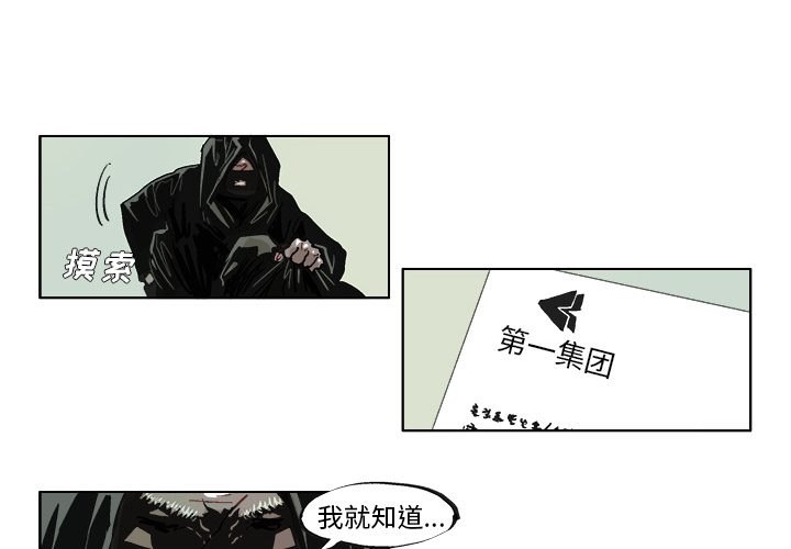 GHOST[h漫]韩漫全集-GHOST-第 40 章无删减无遮挡章节图片 
