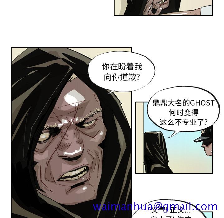 GHOST[h漫]韩漫全集-GHOST-第 40 章无删减无遮挡章节图片 