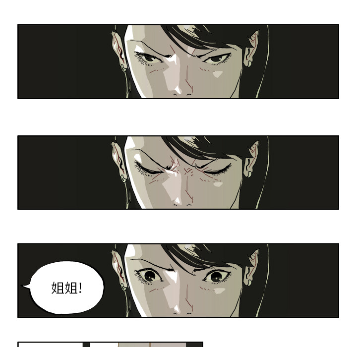 GHOST[h漫]韩漫全集-GHOST-第 41 章无删减无遮挡章节图片 